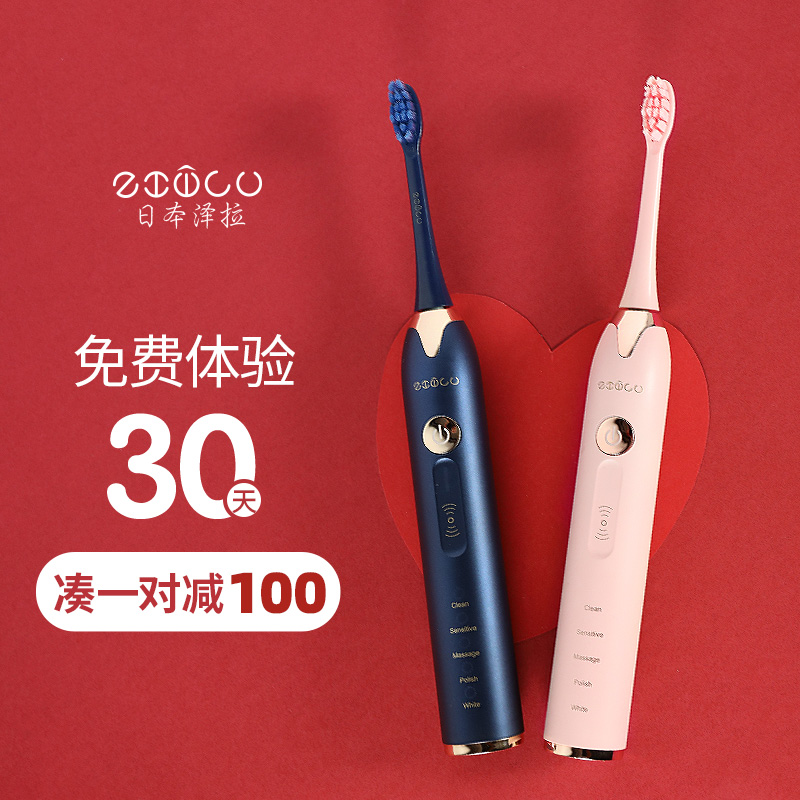 日本声波电动牙刷成人男女士超自动无线充电式学生党软毛情侣套装