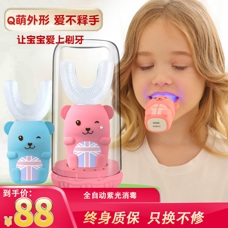 儿童电动牙刷U型全自动口含充电式宝宝2-12岁声波刷牙洁牙神器u形