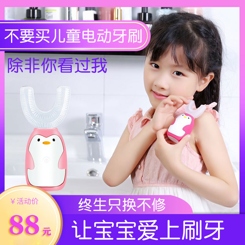 GADDE/迦狄儿童电动牙刷U型2-12岁宝宝声波刷牙神器口含充电式u形