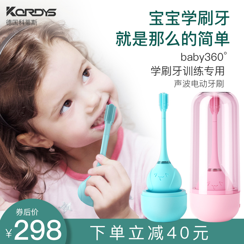 儿童电动牙刷充电式软毛男女宝宝小孩全自动牙刷2-3-6岁训练牙刷