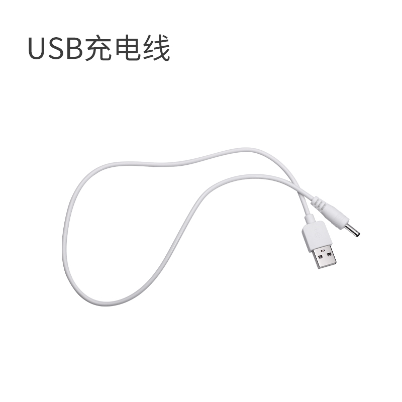蝶满枝电动牙刷直冲充电线USB接口 直冲 专用数据线