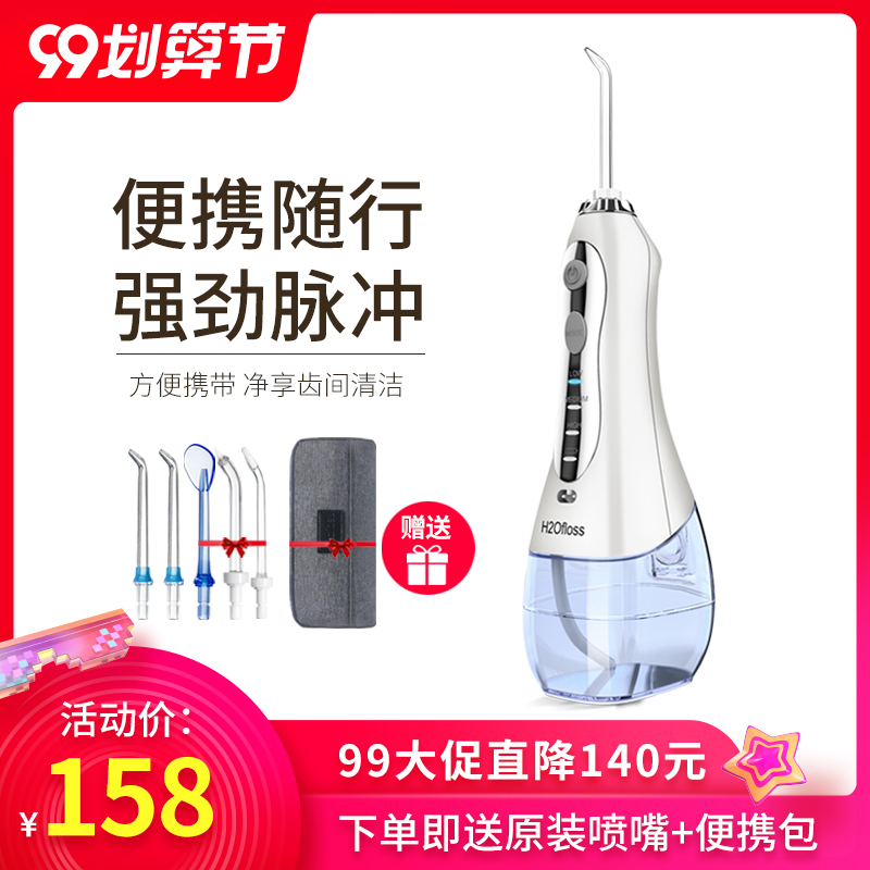 300ML大容量水箱 惠齿便携式冲牙器洗牙器水牙线洁牙器洗牙机