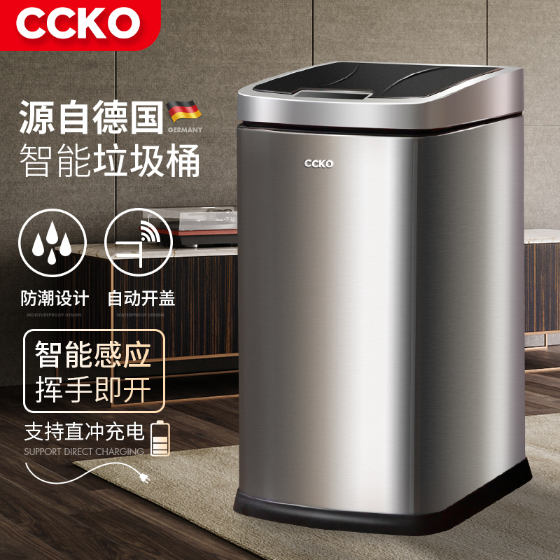 CCKO感应垃圾桶家用带盖厕所卫生间智能厨房客厅大号自动高档创意