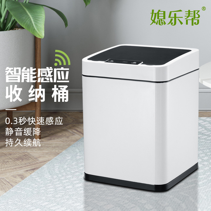 典硕智能垃圾桶感应家用自动带盖厨房客厅厕所卫生间电动高档创意