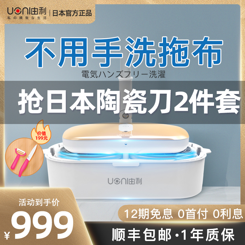 日本UONI由利电动拖把无线家用喷水擦免手洗扫地一体机神器非蒸汽