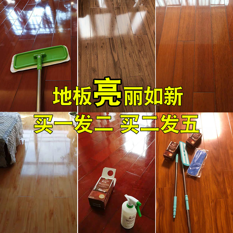 木地板蜡复合地板家用腊实木保养打蜡油清洁剂液体精油护理专用蜡
