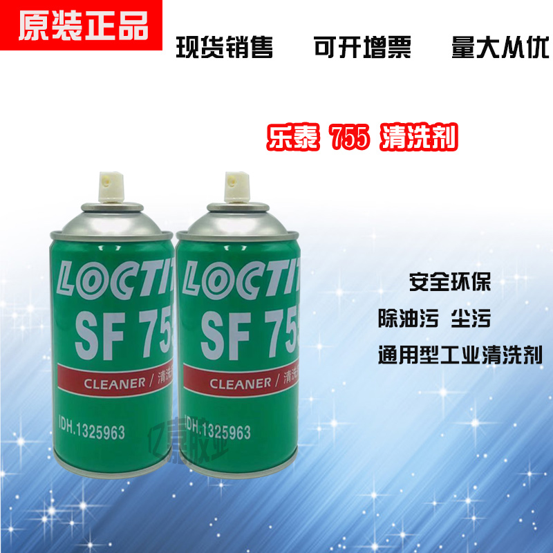 乐泰loctite755清洗剂除锈油污垢金属表面处理剂sf755工业清洁剂