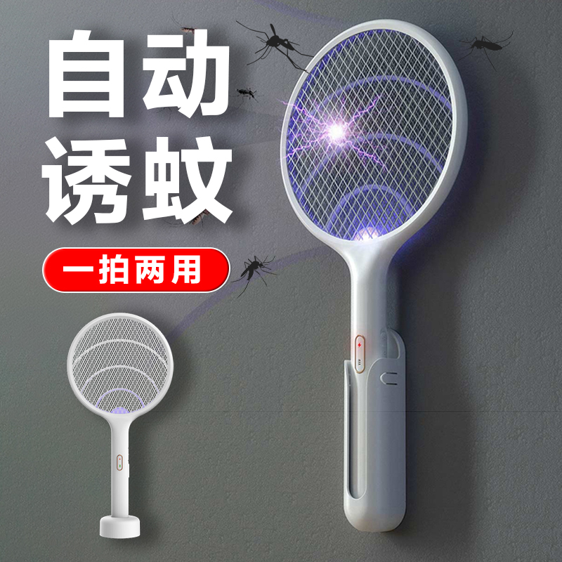 小米电蚊拍充电式家用强力质零电苍蝇拍驱蚊灯多功能灭蚊子电蝇拍