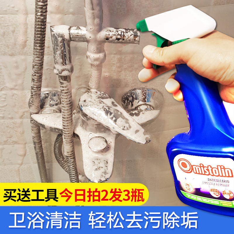 水垢清除剂浴室瓷砖清洁剂卫生间玻璃不锈钢除垢清洗强力去污神器